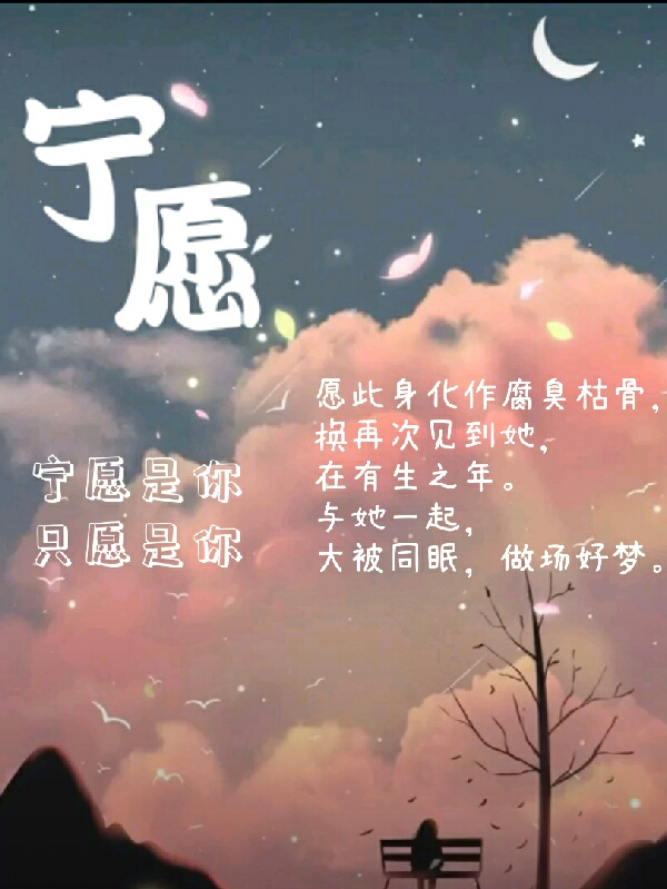 宁愿最新章节（赵屿纪黛宁小说全文阅读）-够力荐小说推荐网