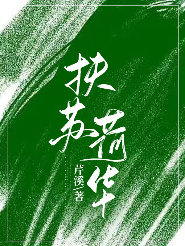 云子衿林鹤归小说在哪里可以看