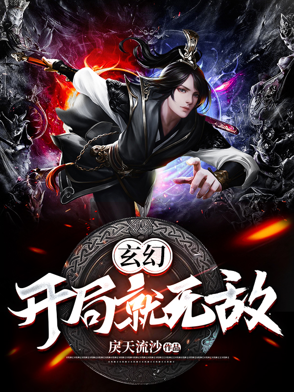小说萧云林浣溪玄幻：开局就无敌无弹窗阅读