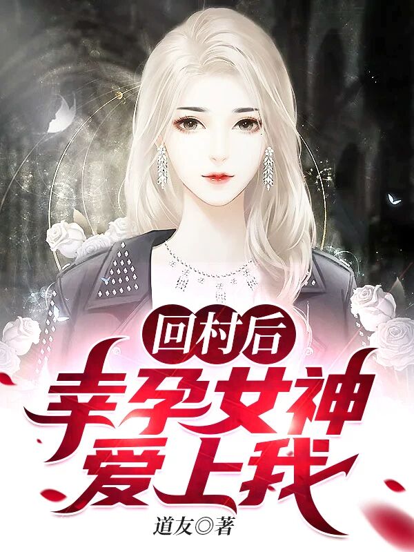 求秦阳姜茴小说免费资源