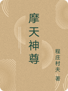 主角叫化雨、星月秋水、苦叶的小说在哪阅读