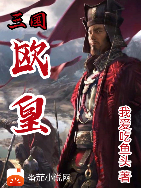 主角欧皇李强小说欧皇免费阅读