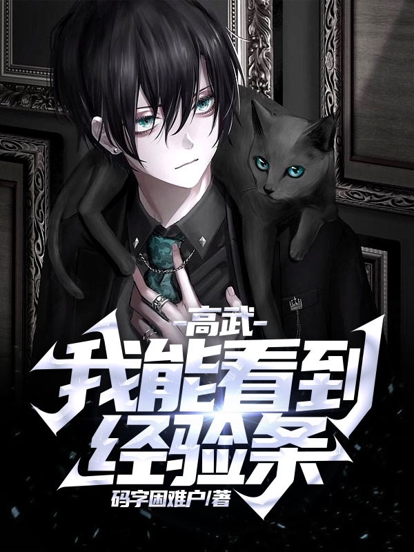 孟奇小说在哪里可以看