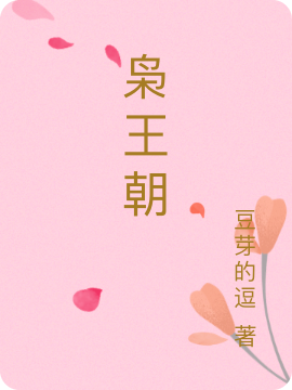 求林冉南俞小说免费资源