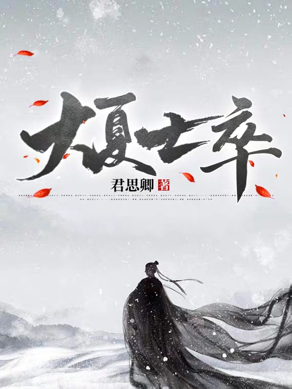 主角叫莫愁的小说在哪阅读