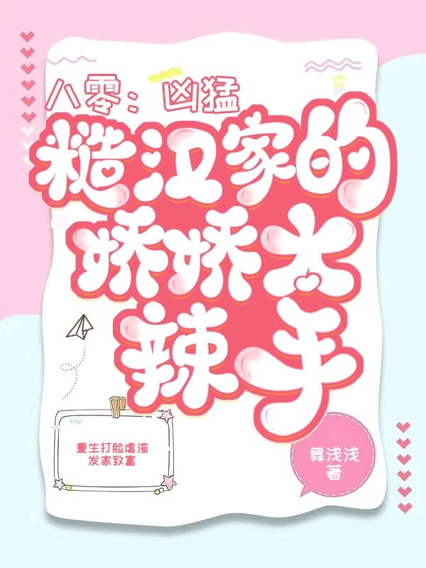 陆婉周子琛小说八零：凶猛糙汉家的娇娇太辣手全文免费阅读