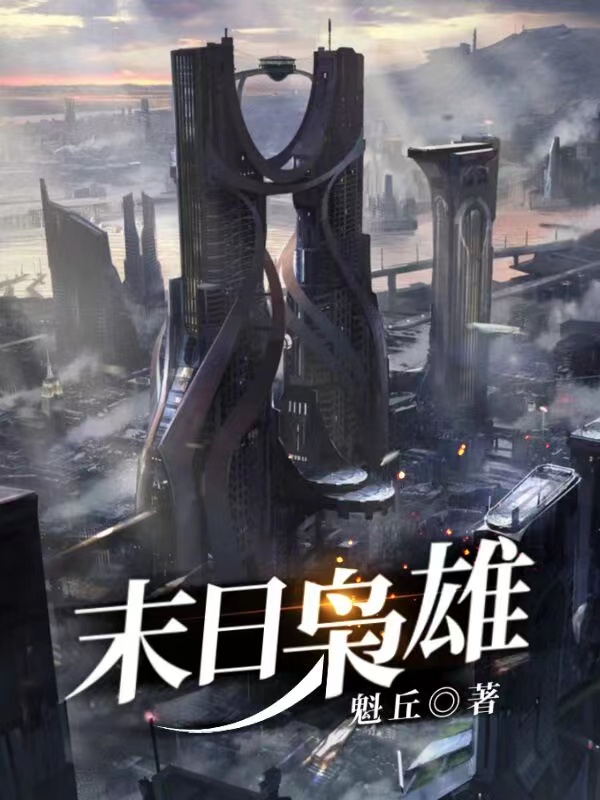 主角叫童铭的小说在哪阅读