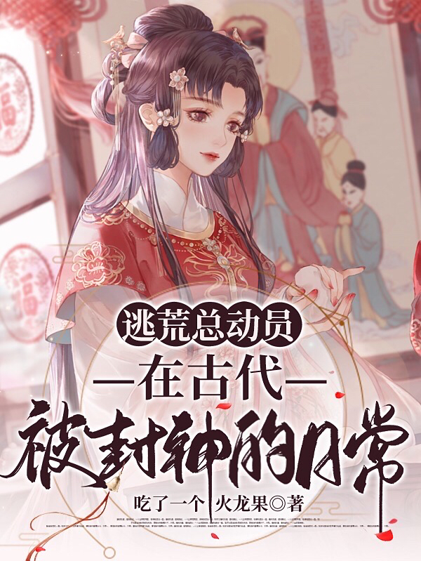 求夏惊蛰夏晚风小说免费资源