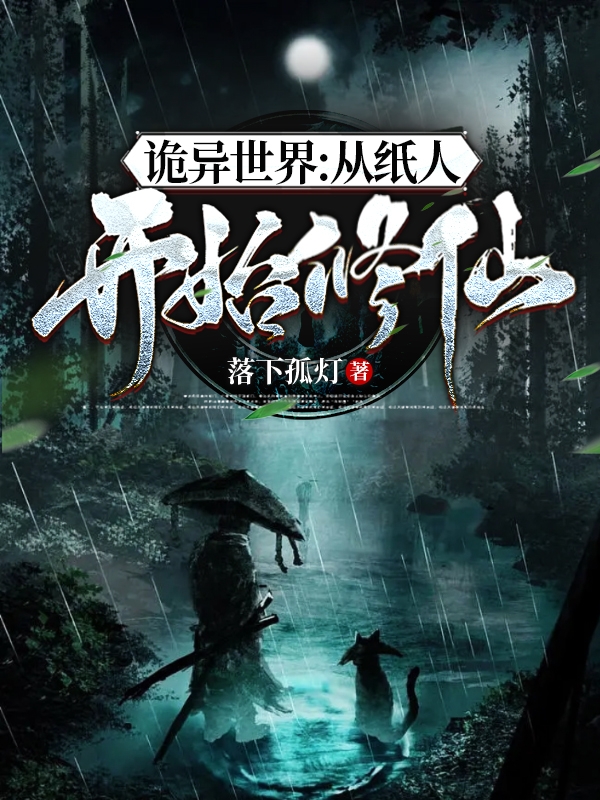 主角叫路凡的小说在哪阅读