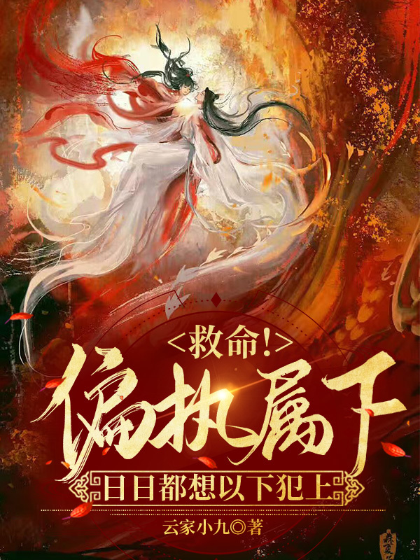 求桑止云落尘小说免费资源