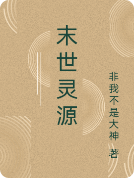 赵逍三上官倾雪小说在哪里可以看