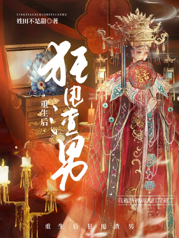 重生后狂甩渣男夏知沐李逸行小说免费阅读