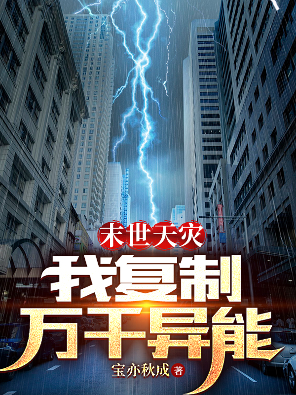 主角叫邱程伊梦嫣的小说在哪阅读