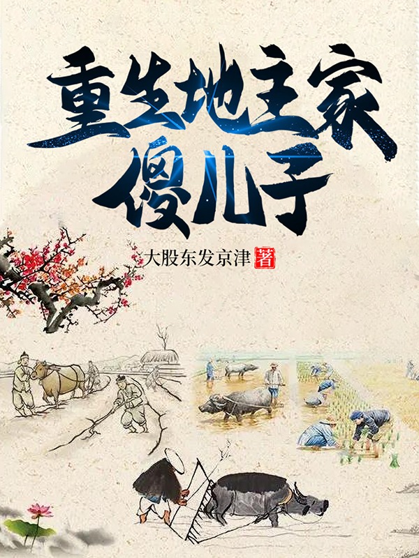 主角叫陈壮实慕容竹的小说在哪阅读