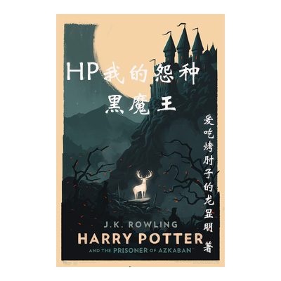 萨丝沐汤姆里德尔小说HP我的怨种黑魔王无广告阅读
