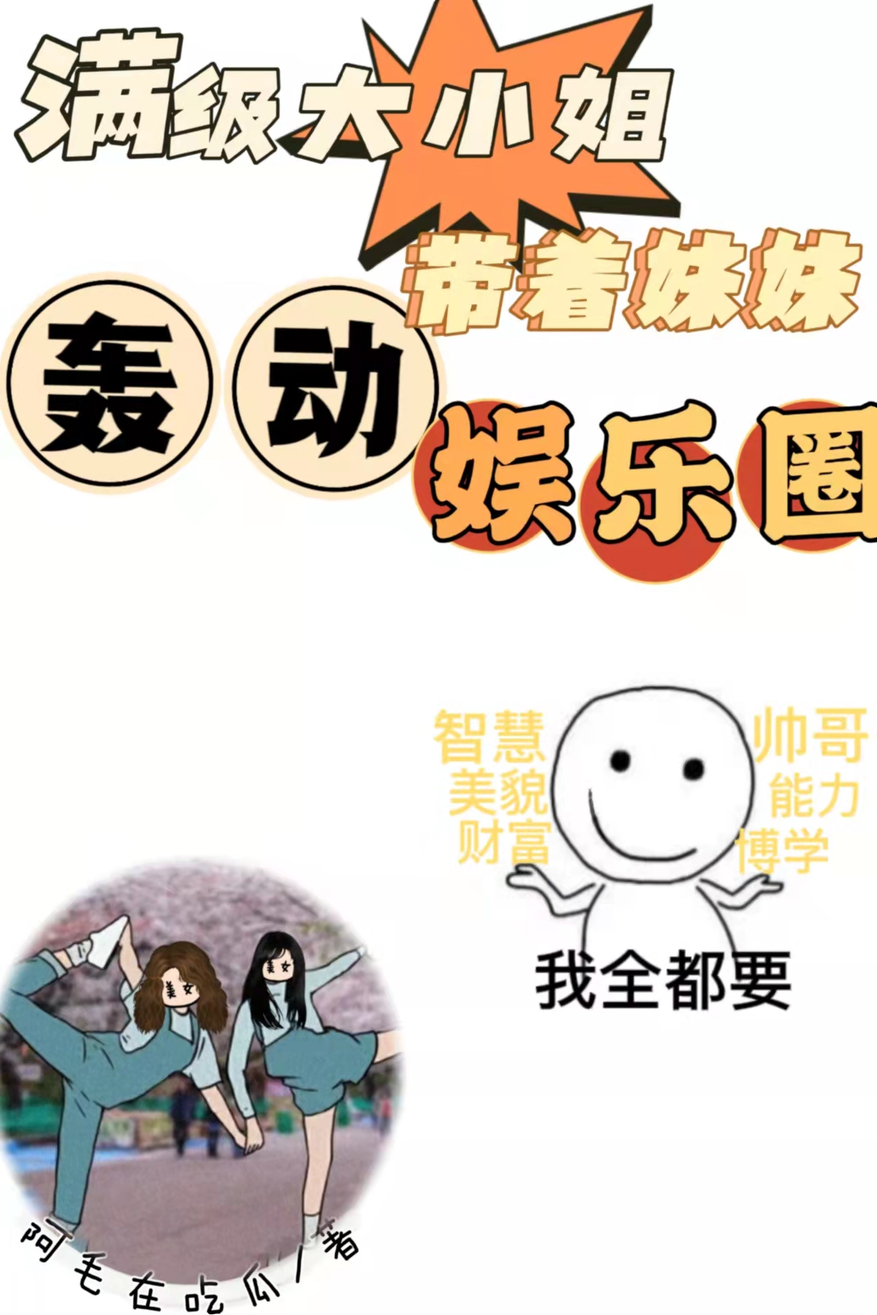 主角余翙沂余翙岐小说完整版在线阅读，满级大小姐带着妹妹轰动娱乐圈免费看