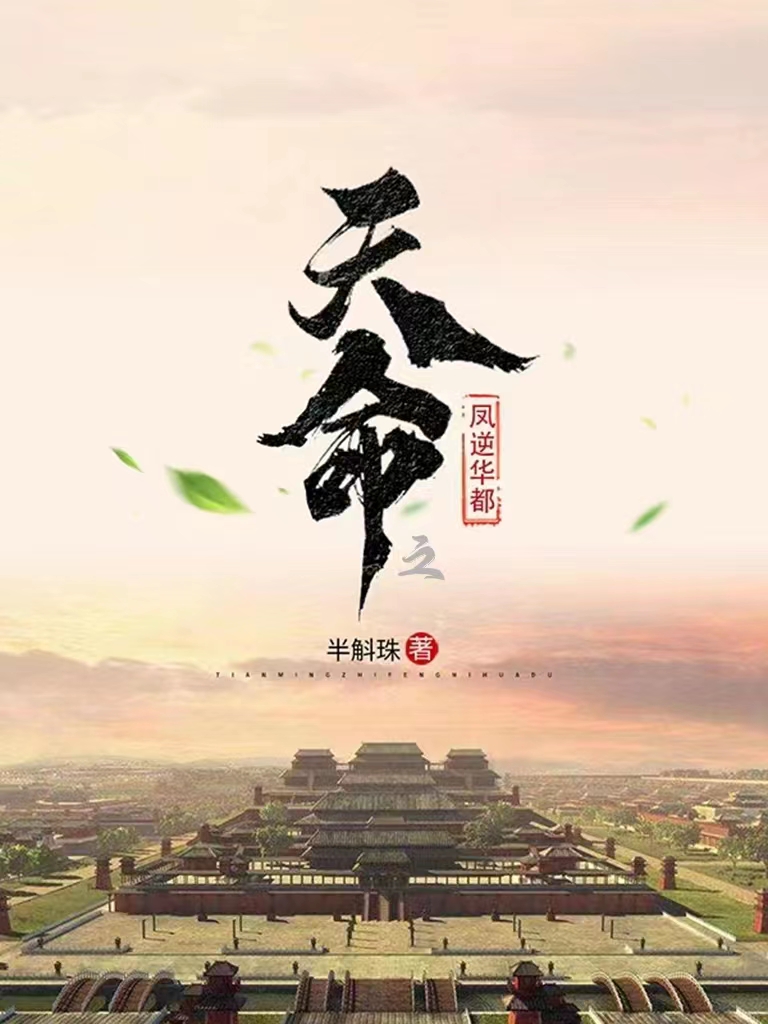 主角叫苏青菡李骁煜小说天命之凤逆华都全文免费阅读
