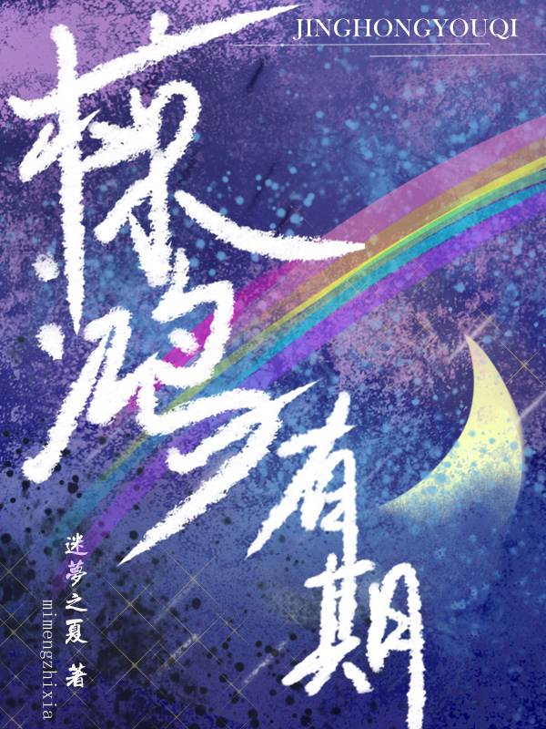 求云荔林校小说免费资源