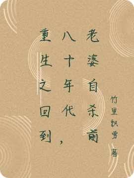 陈同小说在哪里可以看-瑞奇文学