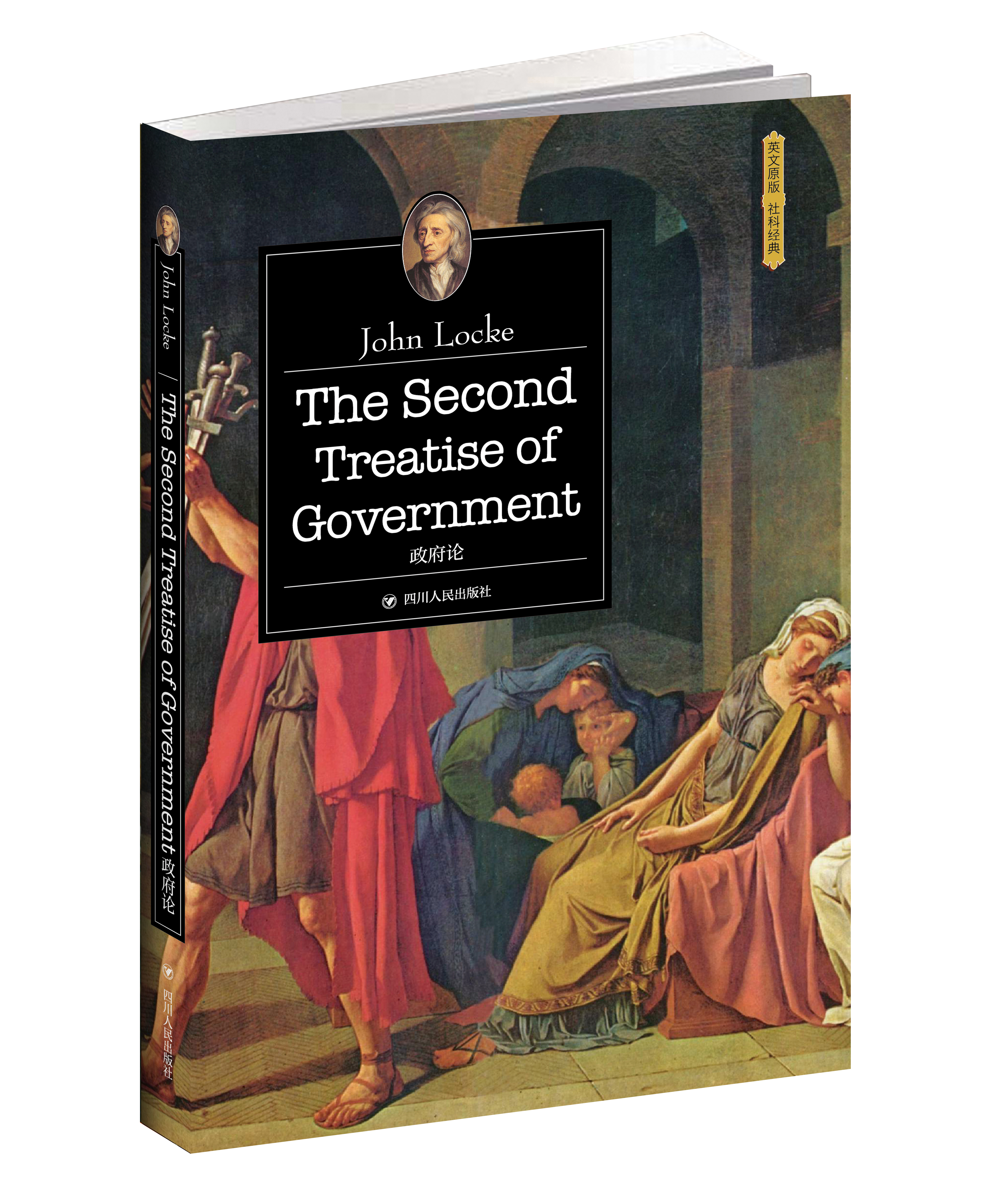 The Second Treatise of Government《政府论》