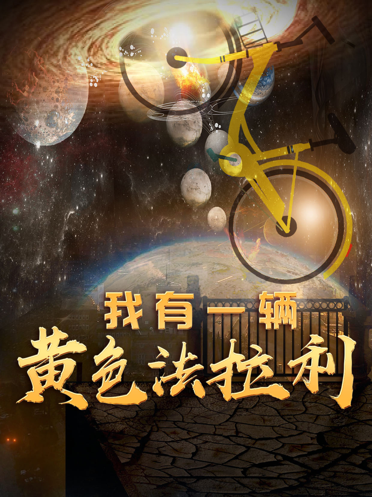 我有一辆黄色法拉利全文免费阅读，张政小说最新章节阅读