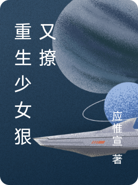 程笙温越小说在哪里可以看