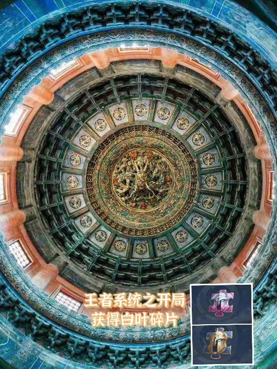 王者系统之开局获得白叶碎片叶枫枫叶，王者系统之开局获得白叶碎片最新章节