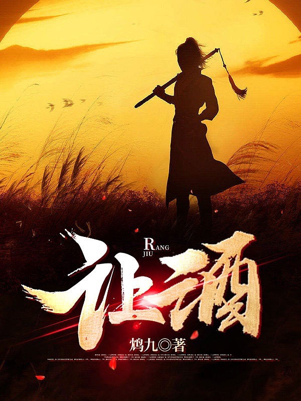 凌云宁珏小说叫什么（让酒免费阅读）-优文网
