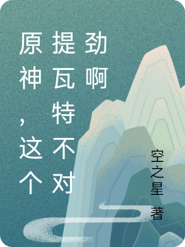 主角叫莹荧的小说在哪阅读