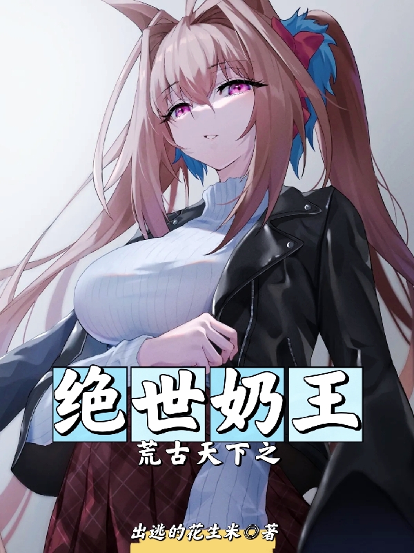 主人公叫苏古苏柔的小说哪里免费看-优文网