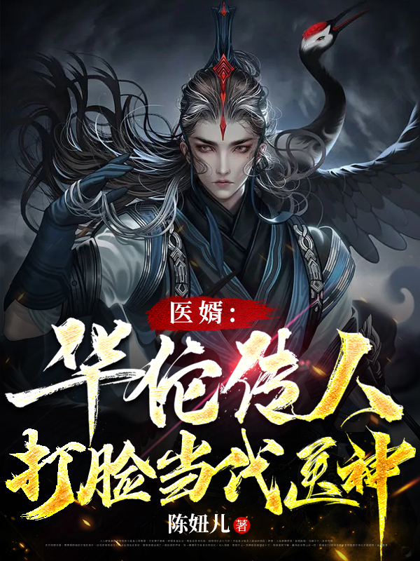 求华天小说免费资源