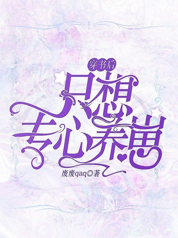 阮青沅周从衍小说在哪里可以看