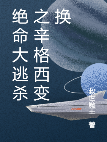 男女主人公叫8863大领卫的小说免费资源