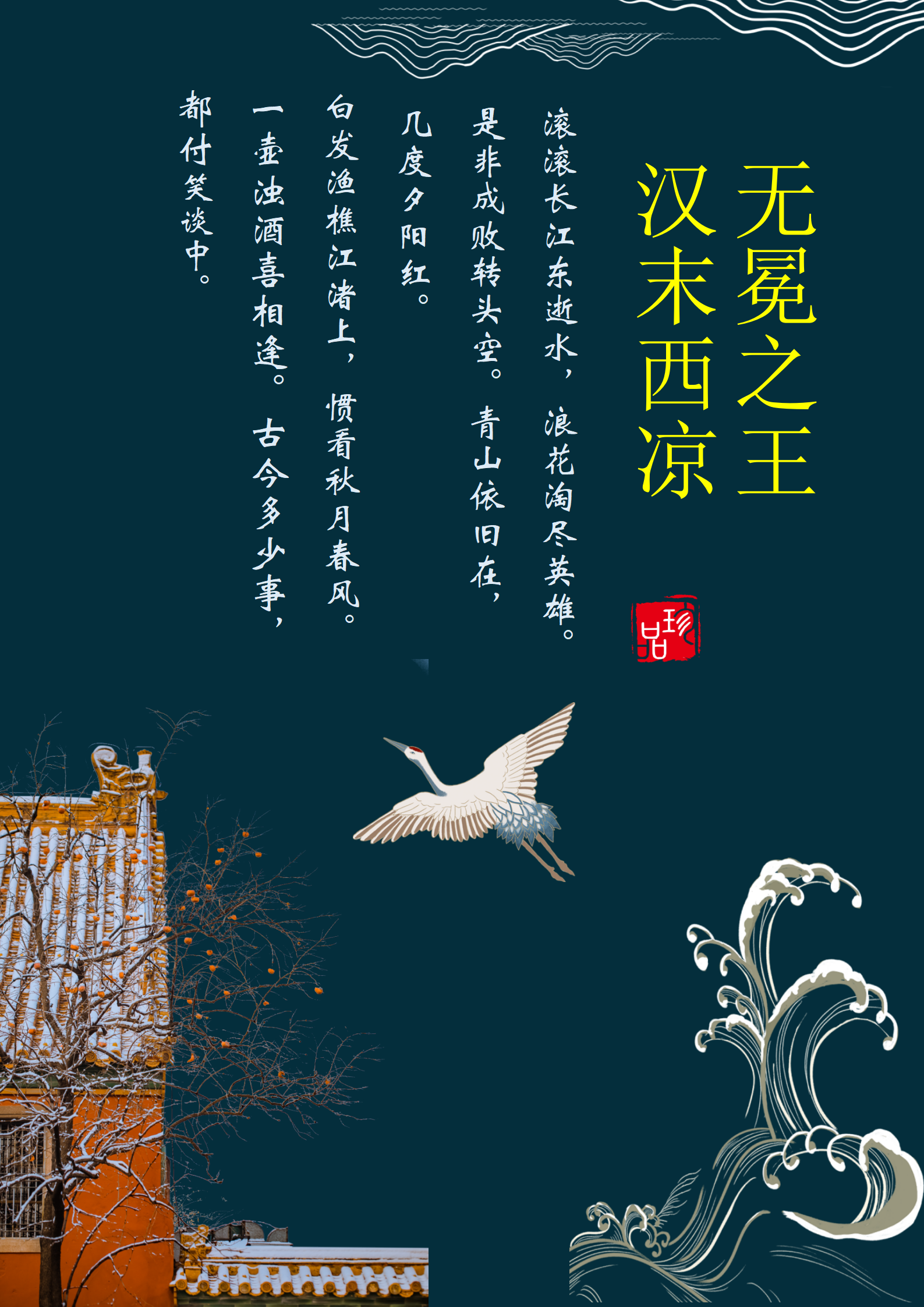 完整版《汉末西凉无冕之王》章节目录在线阅读