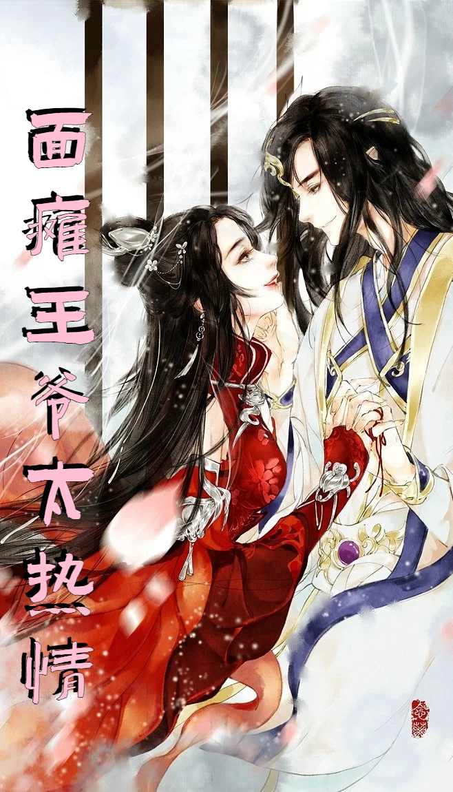 面瘫王爷太热情千承瑞云灵嫚小说在线章节目录阅读最新章节-瑞奇文学