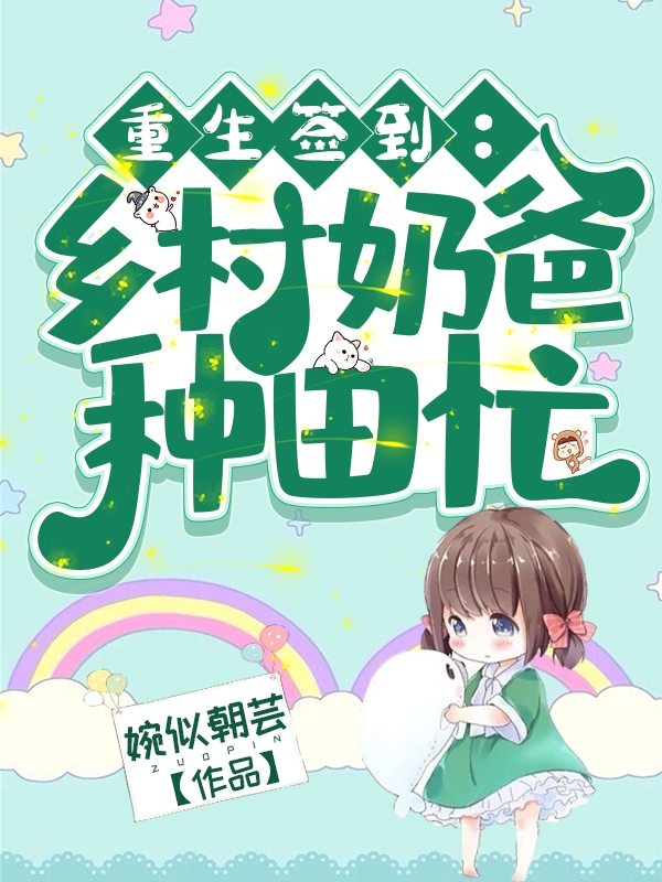 许庭苏妘小说在哪里可以看