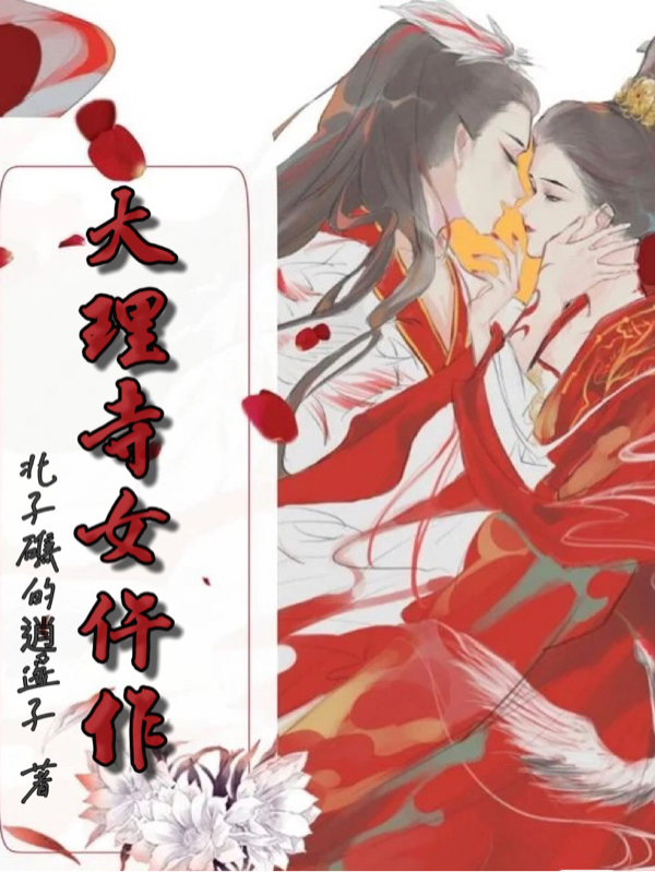 小说大理寺女仵作郦小婉李章在线阅读