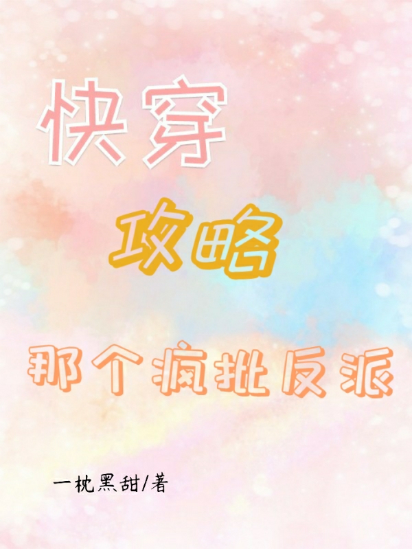 主角叫秦绛漪的小说在哪阅读