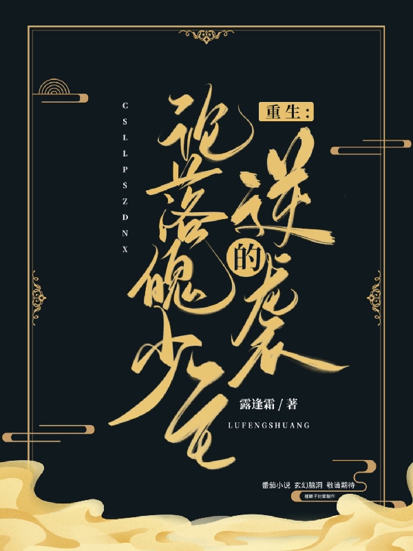 萧林星小说在线全文免费阅读（重生：论落魄少主的逆袭无弹窗无删减）-优文网