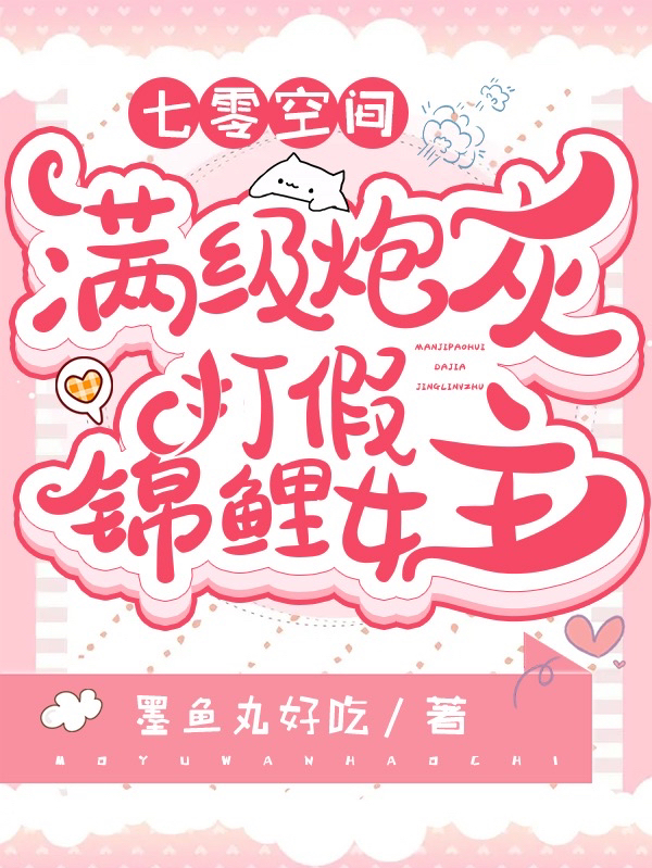 沈秋苑霍臣小说叫什么（七零空间：满级炮灰打假锦鲤女主免费阅读）