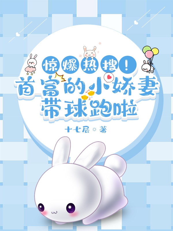 惊爆热搜！首富的小娇妻带球跑啦最新章节（沈年年骆闻川小说全文阅读）-够力荐小说推荐网