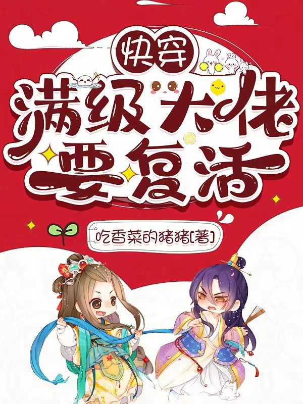 容溯小说在哪里可以看