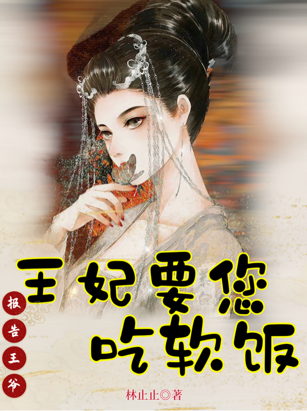 主角叫林奕符林幼幼的小说在哪阅读