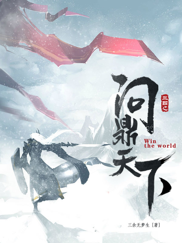 主人公叫卢睿卢子钧的小说全文免费阅读三国之问鼎天下最新章节阅读