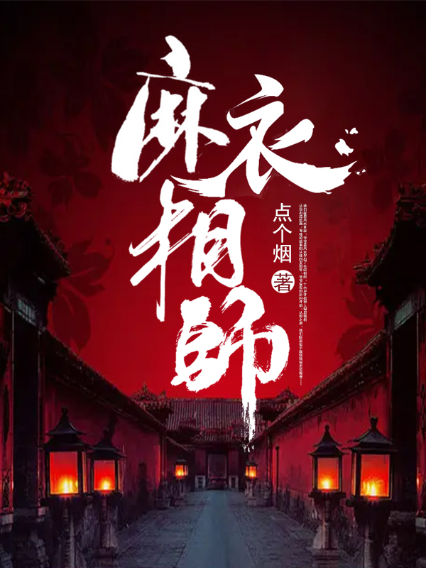 小说陈小山钱盈盈麻衣相师在线免费阅读