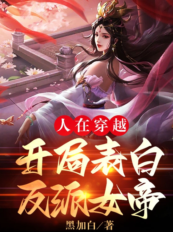 主人公叫李一念南宫林的小说哪里免费看