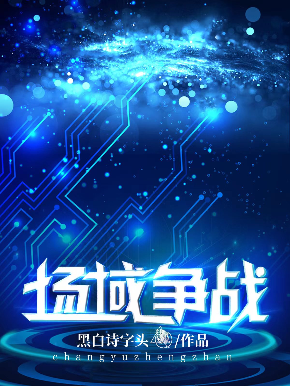 孟可雪兰小说在哪里可以看-优文网
