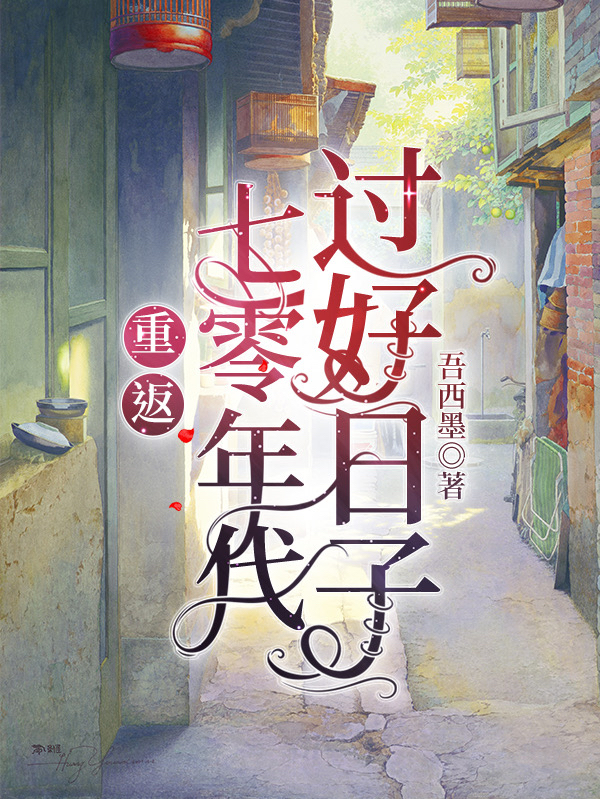 求李春娇小说免费资源