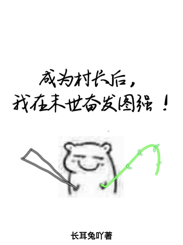 小说宋枝宋宁成为村长后，我在末世奋发图强！在线免费阅读