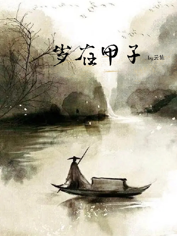 主角叫纪子灵文徵的小说在哪阅读